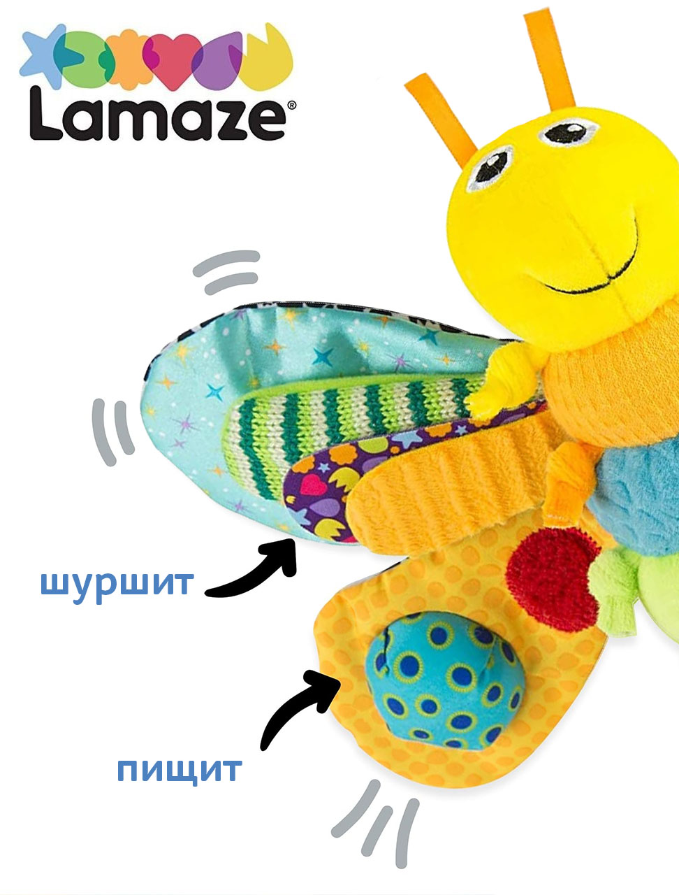 Игрушка Светлячок Lamaze